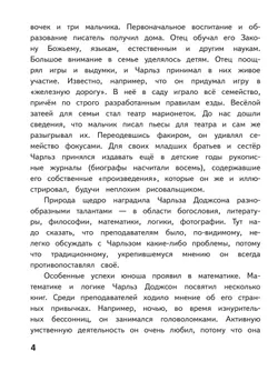 Литература. 5 класс. Учебное пособие. В 6 ч. Часть 6 (для слабовидящих обучающихся) 10