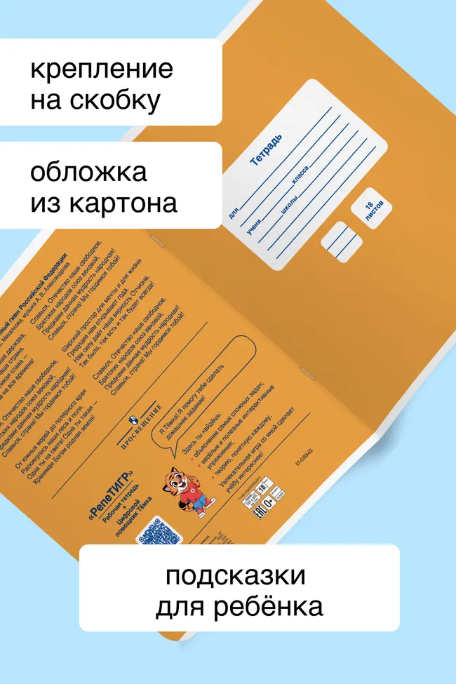 Тетрадь в линейку 18 листов. Набор 10 штук. 13