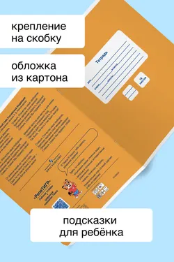 Тетрадь в линейку 18 листов. Набор 10 штук. 13