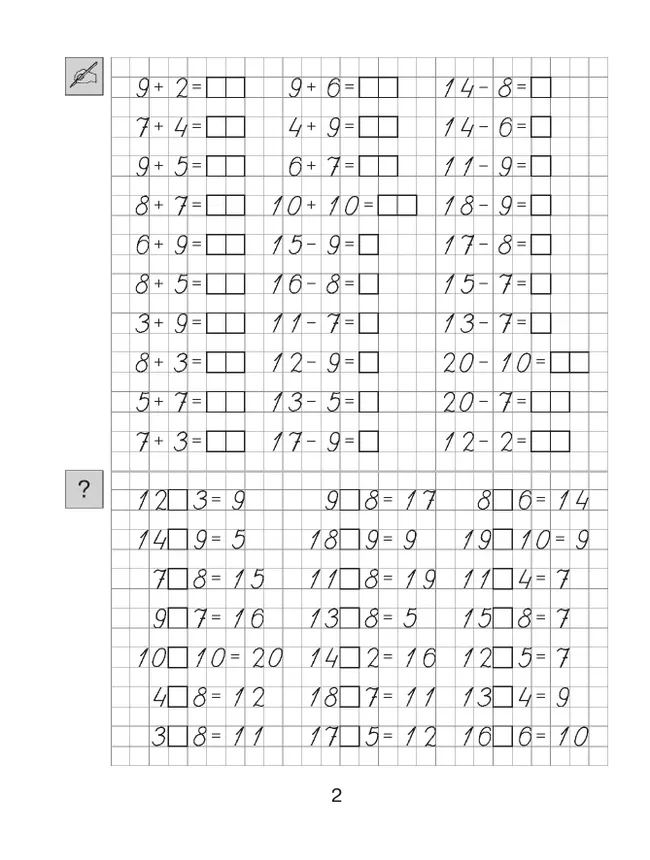 Тренажер по математике для 2 класса 11