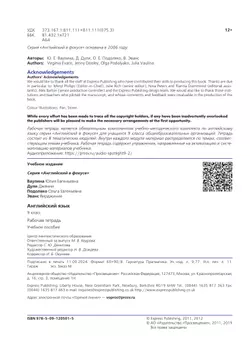 Английский язык. Рабочая тетрадь. 9 класс. 13