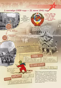 Детям о Великой Отечественной войне. Атлас-Альбом 13