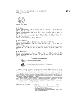 Немецкий язык. Рабочая тетрадь. 8 класс 19