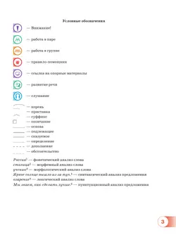 Русский язык. 8 кл. В 2 ч. Часть 2. Учебное пособие 24