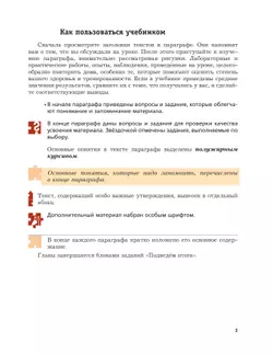 Биология. Концентрический курс. 8 класс. Учебник 12