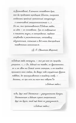 Бедные люди. Роман 25