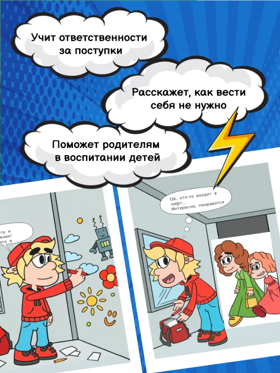 Митя Шлюпкин и настенная живопись 10 Митя Шлюпкин и настенная живопись 10