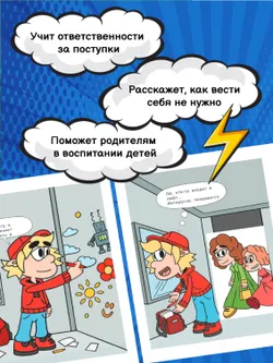 Митя Шлюпкин и настенная живопись 10