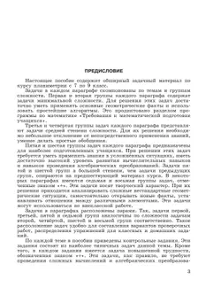 Задачи по геометрии. 7-9 классы. 42