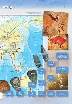 История. Всеобщая история. История Древнего мира. 5 класс. Атлас (к госучебнику) 18