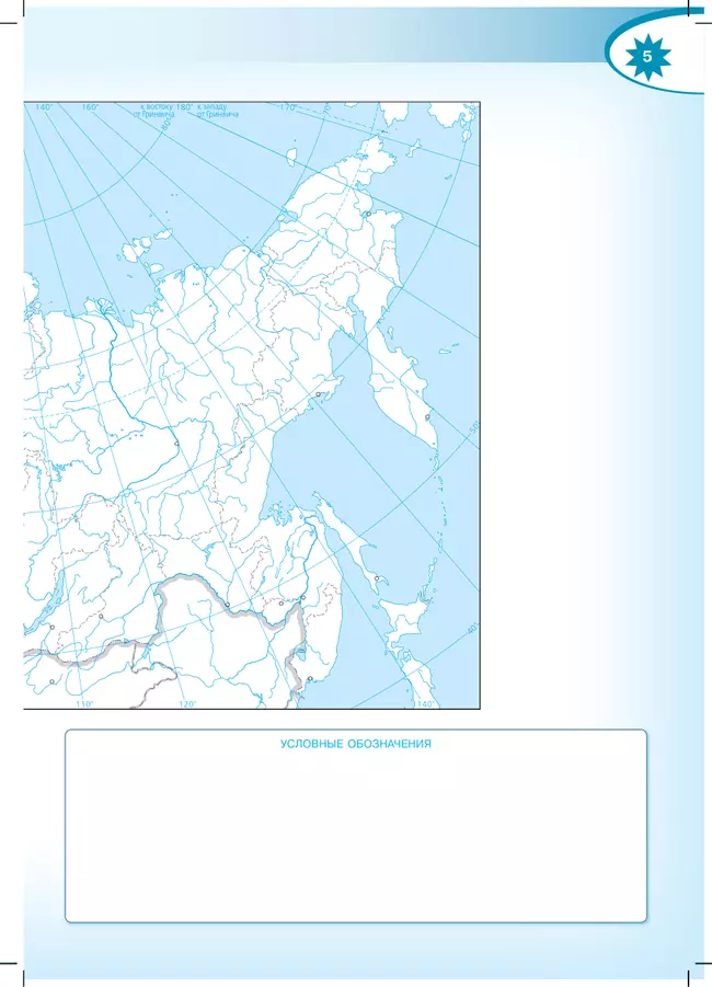 География. Контурные карты. 8 класс. (Полярная звезда) 11