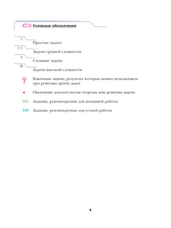 Математика. Геометрия. 8 класс. Базовый уровень. Учебное пособие 30