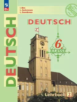 Немецкий язык. 6 класс. Электронная форма учебника. В 2 ч. Часть 2 1