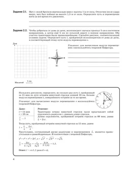 Физика. 9 класс. Рабочая тетрадь 20