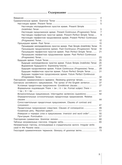 Английский язык. Сборник грамматических упражнений. 11 класс 39