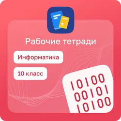 Домашние задания. Информатика 1