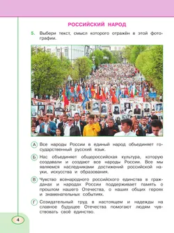 Окружающий мир. Тесты. 4 класс 13