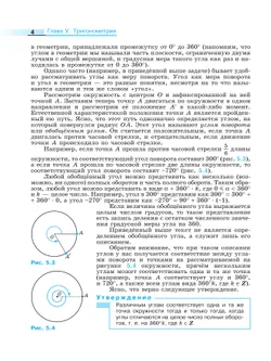 Математика технологического прорыва. 10 класс. Углублённый уровень. Учебник по алгебре и началам математического анализа для физико-математических классов. В 2 частях. Часть 2 36