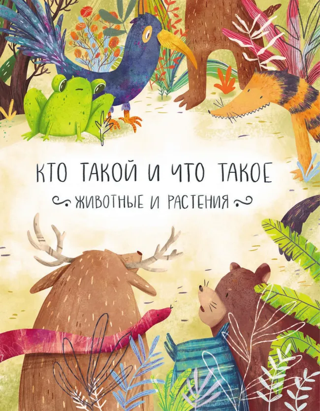 Вот так название! 8