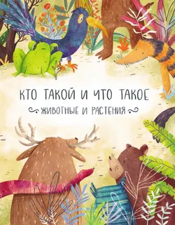 Вот так название! 8