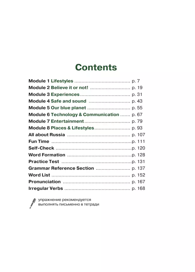 Английский язык. Второй иностранный язык. 9 класс. Учебник 16