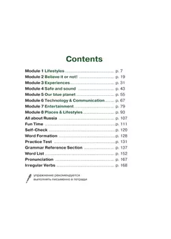 Английский язык. Второй иностранный язык. 9 класс. Учебник 16