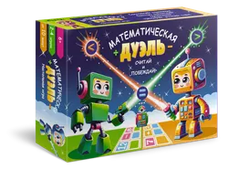 Математическая дуэль. Настольная игра 1