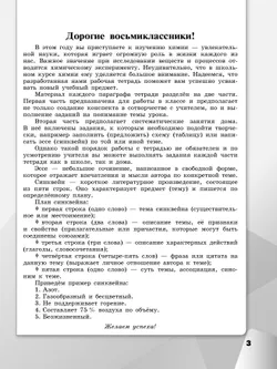 Химия. 8 класс. Базовый уровень. Рабочая тетрадь 13