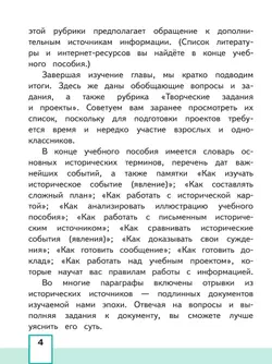 История. Всеобщая история. История Нового времени. Конец XV-XVII век. 7 класс. Учебное пособие. В 3 ч. Часть 1 (для слабовидящих обучающихся) 7