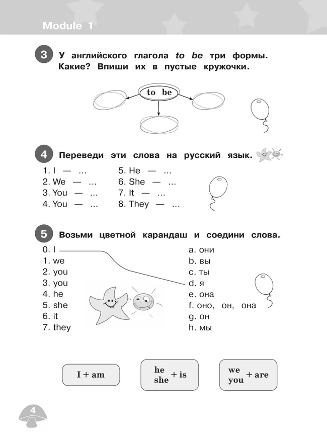 Английский язык. Сборник грамматических упражнений. 2 класс 6