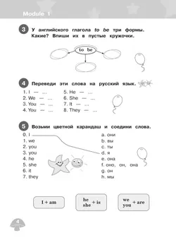 Английский язык. Сборник грамматических упражнений. 2 класс 6
