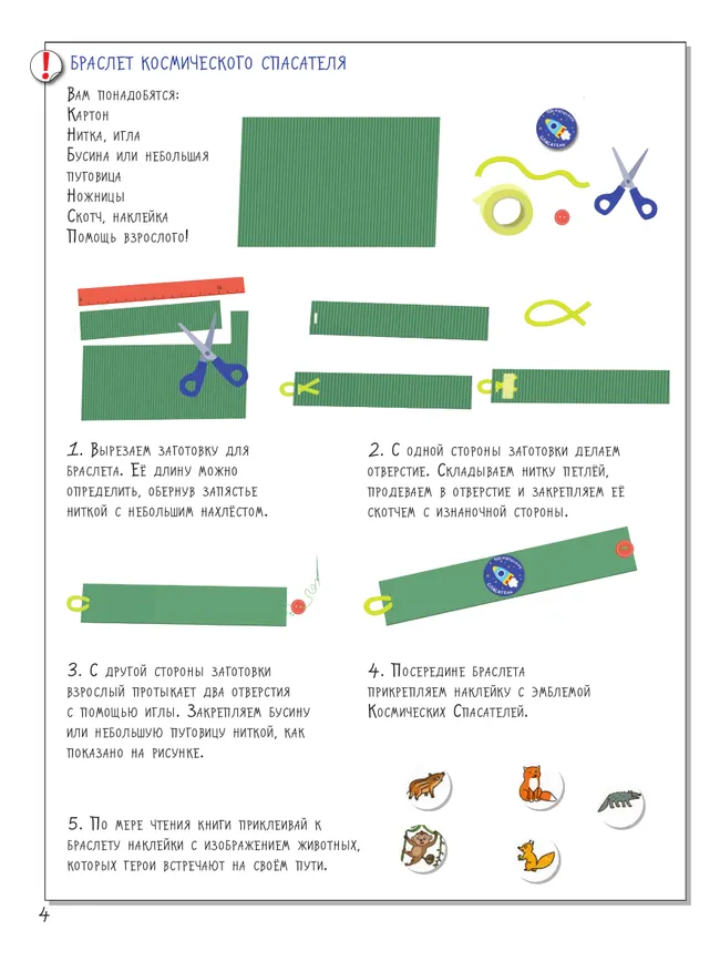 Лес. Большое путешествие с Николасом 51