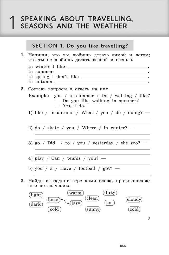 Английский язык. 4 класс. Рабочая тетрадь 25