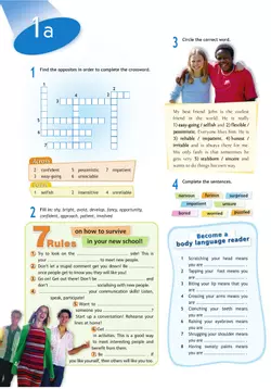 Английский язык. Рабочая тетрадь. 8 класс 15