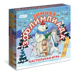 Зимняя зооолимпиада. Настольная игра 1