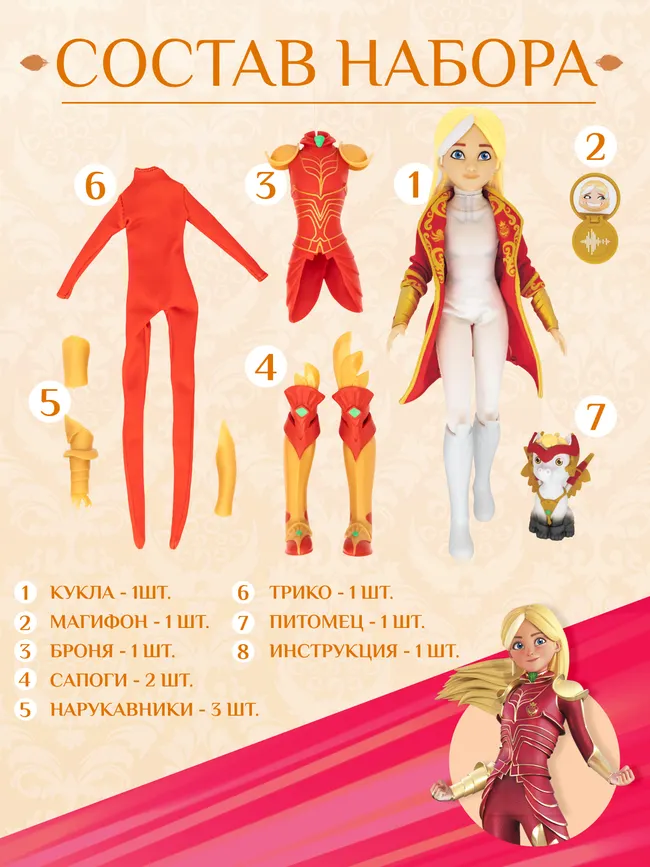 Кукла Тара делюкс TARA DUNCAN 27 см с питомцем Галла и аксессуарами 5 Кукла Тара делюкс TARA DUNCAN 27 см с питомцем Галла и аксессуарами 5