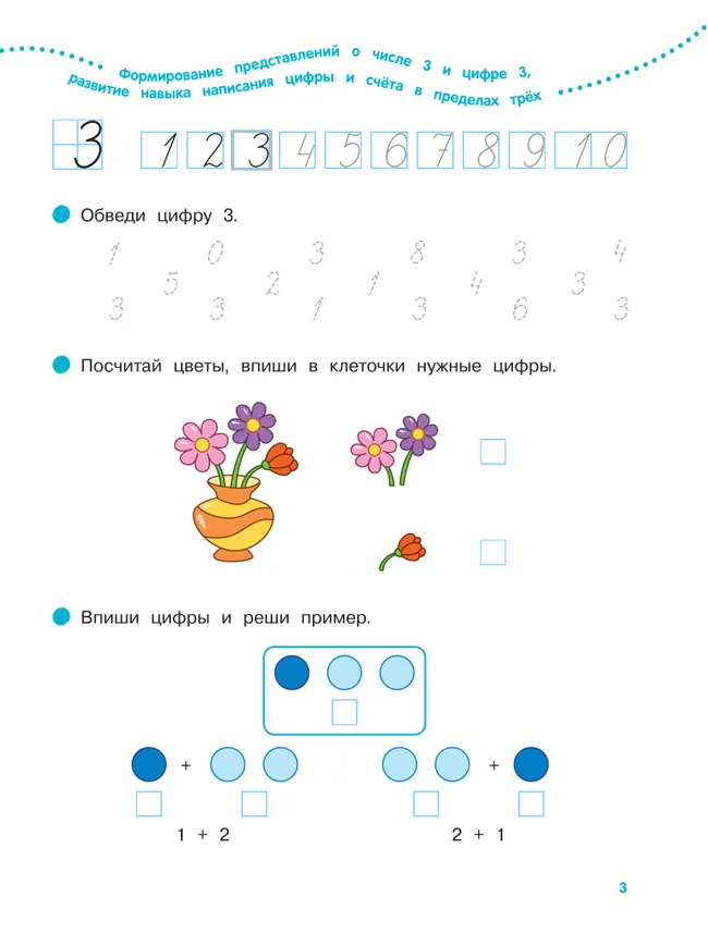 Математика. 5-6 лет. Рабочая тетрадь для старшей группы 8