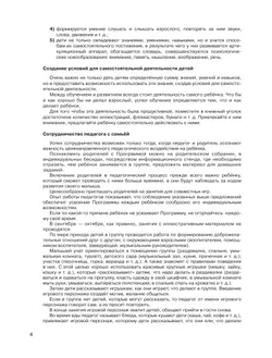 От звукоподражаний к словам. Развитие речи у детей 2-3 лет. Учебно-методическое пособие к иллюстративному материалу 13