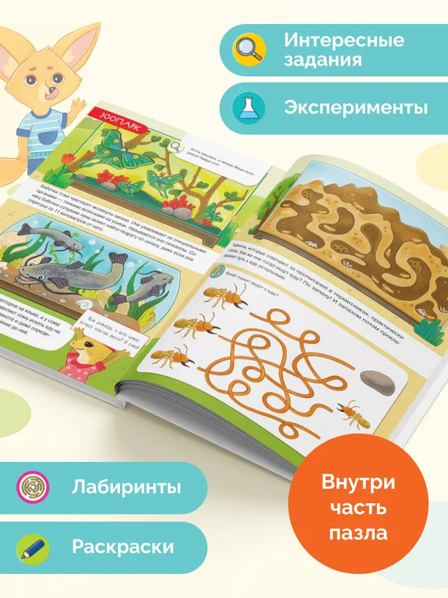 Органы чувств: пробую 30