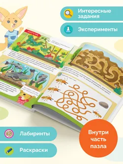 Органы чувств: пробую 30