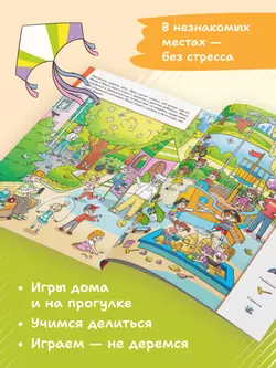 Миша и Маша играют 45