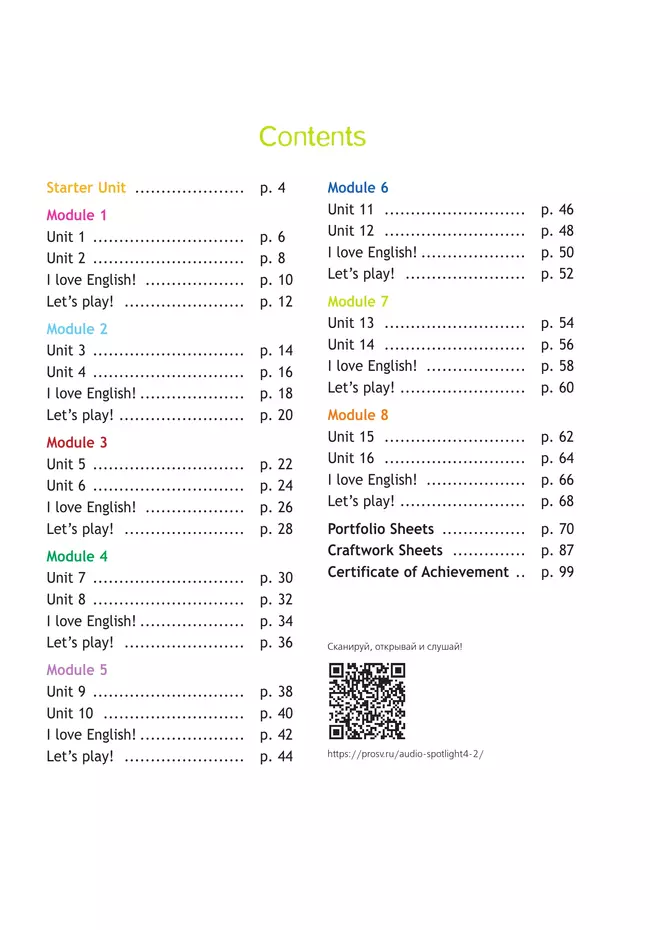 Английский язык. Рабочая тетрадь. 4 класс 15