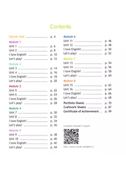 Английский язык. Рабочая тетрадь. 4 класс 15