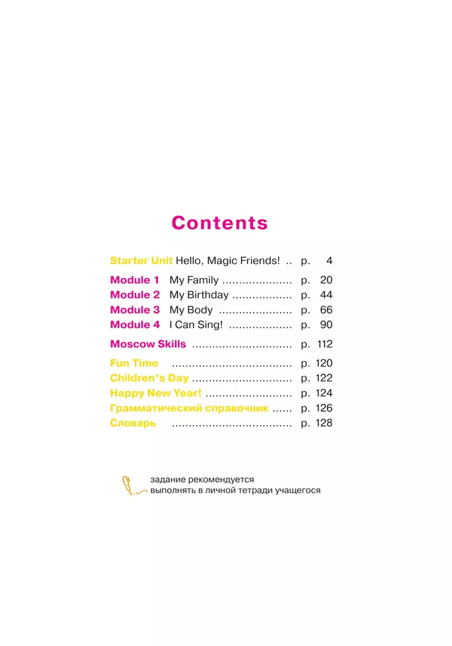 Английский язык. 2 класс. Учебное пособие. В 2 ч. Часть 1 20