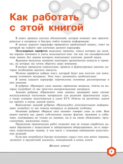 Химия. 10 класс. Углублённый уровень. Учебное пособие 18