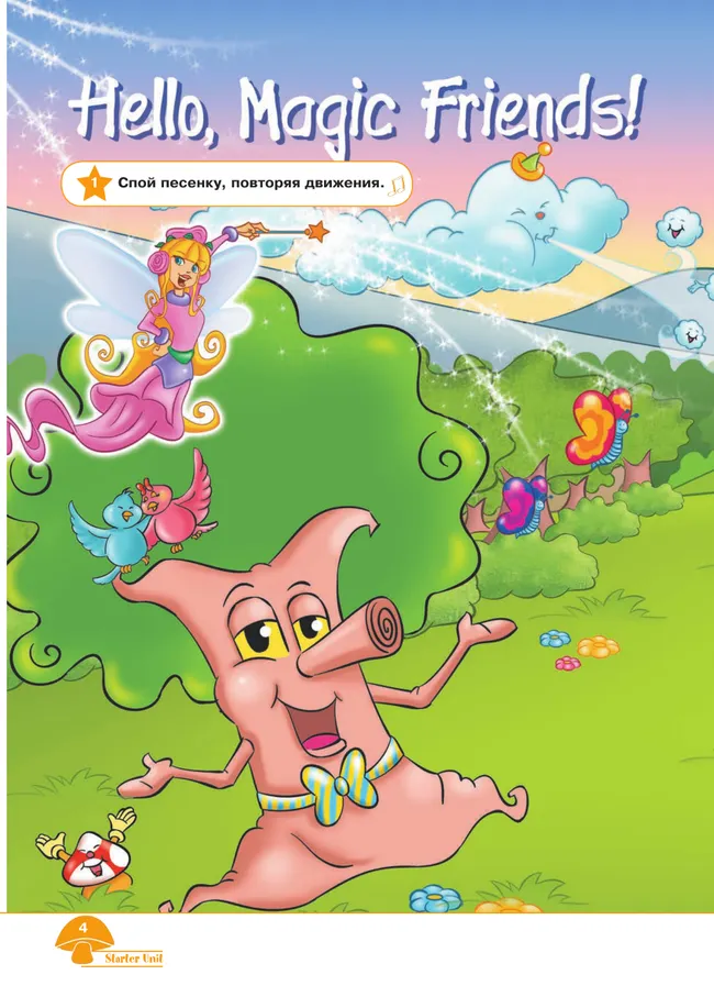 Английский язык. 2 класс.  Углублённый уровень. Учебник. В 2 ч. Часть 1. 12