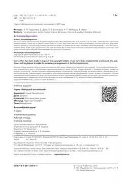 Английский язык. Рабочая тетрадь. 7 класс 23