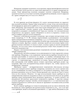 Физика. 10 класс. Тетрадь для лабораторных работ 24