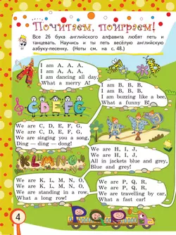 Английский язык. Книга для чтения летом. 2 класс 2