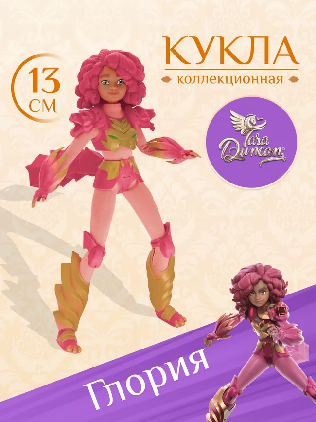 Кукла Воробей (Глория) TARA DUNCAN 13 см с аксессуарами 1 Кукла Воробей (Глория) TARA DUNCAN 13 см с аксессуарами 1